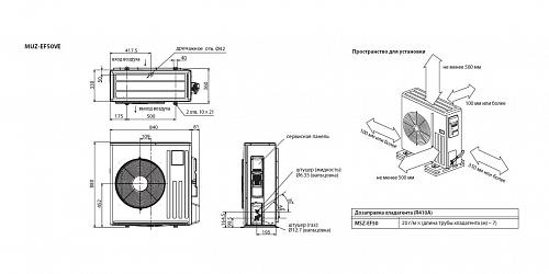 Настенные сплит-системы Mitsubishi Electric MSZ-EF50VEB/MUZ-EF50VE Design Inverter (black)