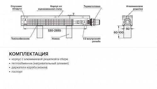 Itermic ITF 200-80-1400 конвектор напольный