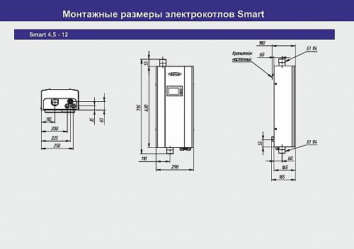 ZOTA Smart-12 Электрический котел