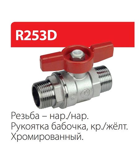 Giacomini 3/4" НР/НР Кран шаровой хромированный (ручка-бабочка)