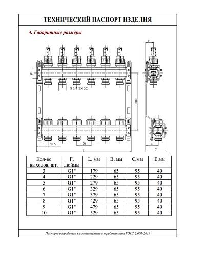 Valtec 1", 3 x 3/4", евроконус Коллекторный блок с регулирующими клапанами и расходомерами