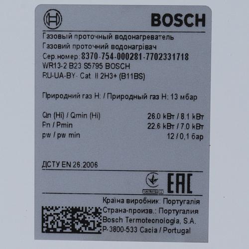Bosch WR15-2 B23 Газовый проточный водонагреватель