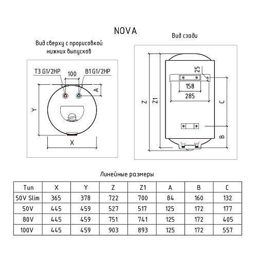 Thermex Nova 80 V Эл. накопительный водонагреватель 