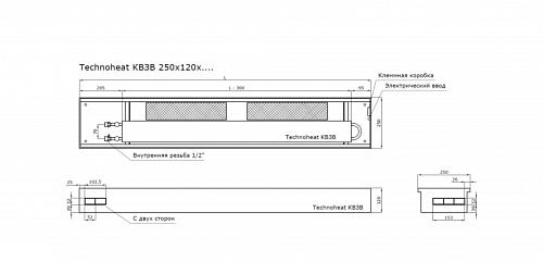TechnoWarm 250-120-3600 (КВ3В) Внутрипольные конвекторы с принудительной конвекцией
