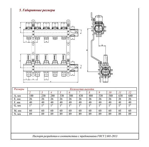 Valtec 1", 3 x 3/4", "евроконус" Коллекторный блок с регулировочными клапанами и расходомерами