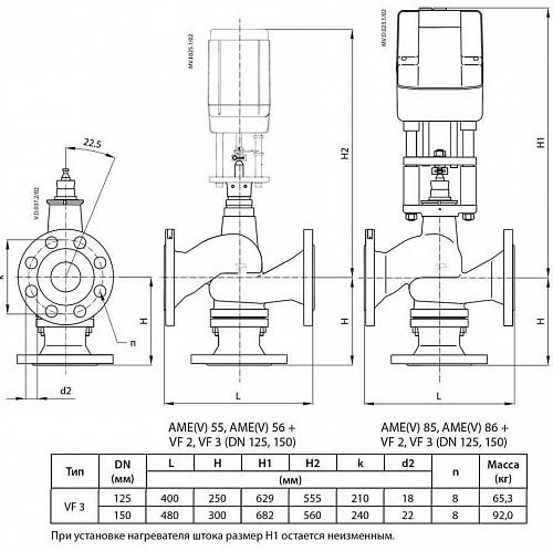 Danfoss VF 3 DN15 (065Z3355) Клапан регулирующий фланцевый Kvs-4 м3/ч