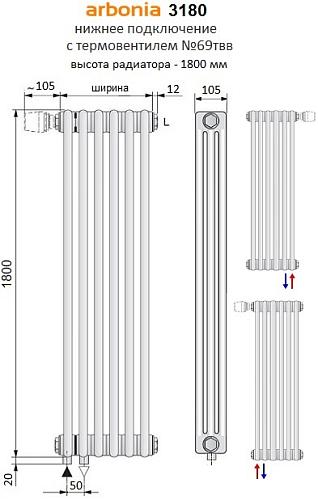 Arbonia 3180/10 секции N69 твв Anthrazit metallic нижнее подключение