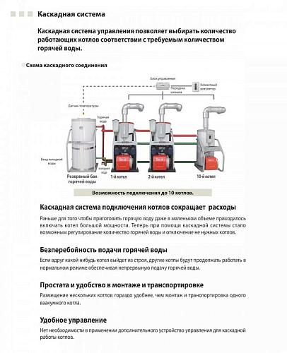 Kiturami KSO-150 Напольный дизельный котел 
