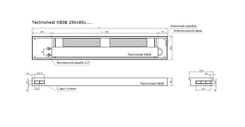 TechnoWarm 250-85-3200 (КВ3В) Внутрипольные конвекторы с принудительной конвекцией