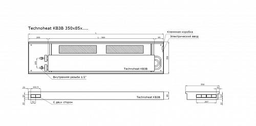 TechnoWarm 350-85-2000 (КВ3В) Внутрипольные конвекторы с принудительной конвекцией