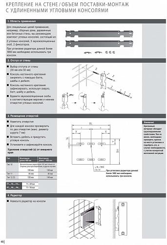 Kermi FTV 11 300x3000 панельный радиатор с нижним подключением