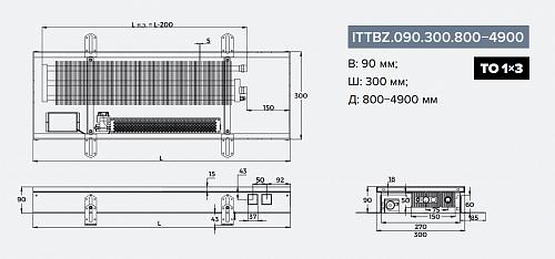 Itermic ITTBZ 090-3000-300 внутрипольный конвектор