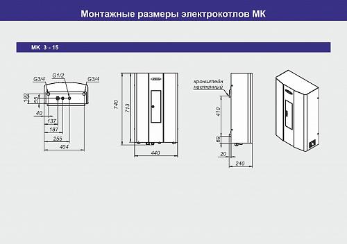 ZOTA MK-S-15 Электрический котел