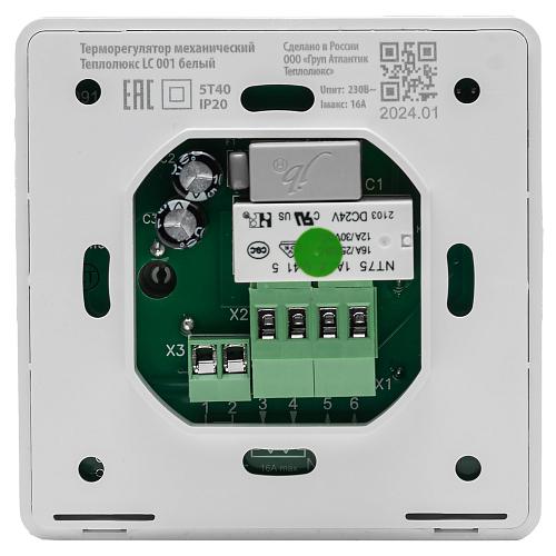 Теплолюкс LC 001 Терморегулятор белый