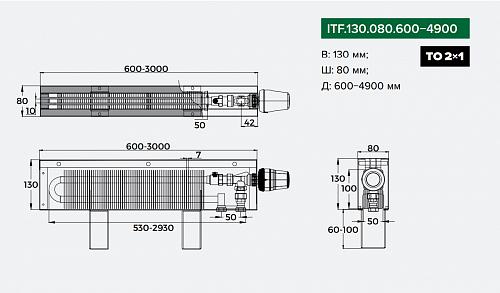Itermic ITF 130-80-1900 конвектор напольный