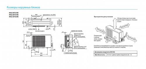 Настенные сплит-системы Mitsubishi Electric MSZ-EF42VES/MUZ-EF42VE Design Inverter (silver)