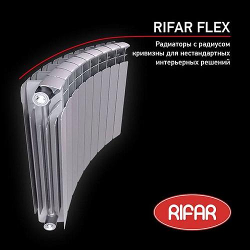 Rifar Base Flex 500- 7 секции Биметаллический радиусный радиатор