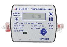 Теплосчетчик ультразвуковой РУТ-01/DN25/Qp3,5/RS-485/возврат РИДАН